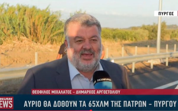 Καππάτος και Θεόφιλος μαζί στα εγκαίνια της Πατρών - Πύργου