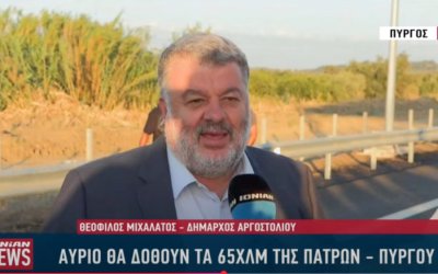 Καππάτος και Θεόφιλος μαζί στα εγκαίνια της Πατρών - Πύργου