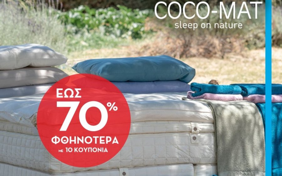 Ξεχωριστά προϊόντα Coco-Mat &amp; Philips στα AB FOOD MARKET (εικόνες)