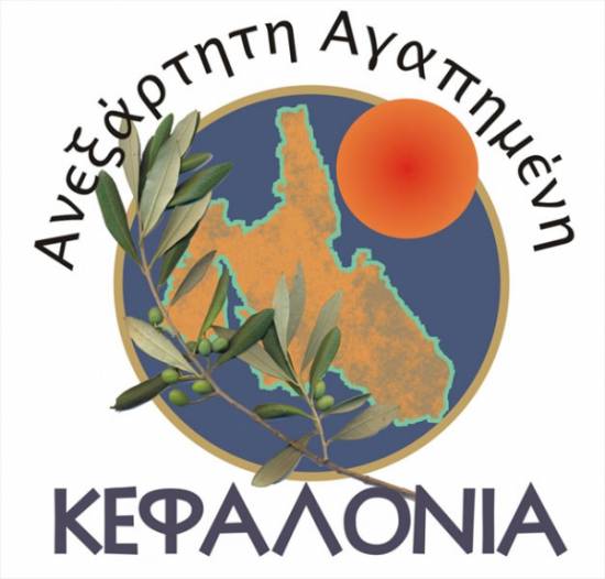 H Ανεξάρτητη Αγαπημένη Κεφαλονιά για την πώληση της περιοχής Τραπεζάκι