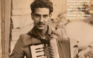 Έφυγε ένας υπέροχος μουσικός,o Νίκος Διονυσίου Δόριζας (εικόνες)