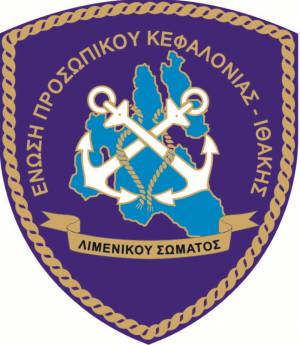 Η Ένωση Προσωπικού Λιμενικού Σώματος για τον τραυματισμός στελέχους Λ.Σ. στην προσπάθεια του να αποτρέψει επίθεση σε βάρος Αντ/ρχου