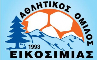 Πρόσκληση για Γενική Συνέλευση στον ΑΟ Εικοσιμίας