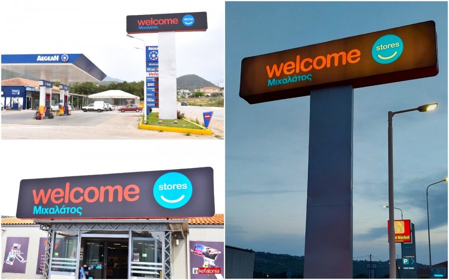 Τα Welcome Stores ήρθαν στην Κεφαλονιά και θα μας … καλωσορίζουν από τα Κοκκύλια! (εικόνες)