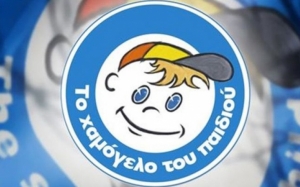 Μήνυμα αγάπης από το 2ο Δημοτικό Σχολείο Ληξουρίου