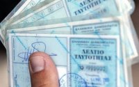 Χάσατε την ταυτότητά σας; Δεν χρειάζεται να πάτε στο Αστυνομικό Τμήμα - Δείτε εδώ πως θα βγάλετε νέα