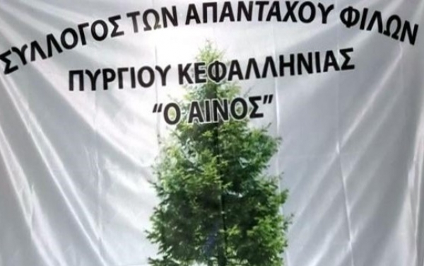 Οι εκδηλώσεις του Συλλόγου Απανταχού Φίλων Πυργιού «ο Αίνος»