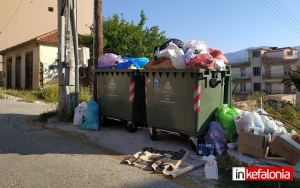 Έκκληση της ΕΔΑΚΙ προς τους δημότες της Κεφαλονιάς: «Μην κατεβάζετε σκουπίδια στο δρόμο»
