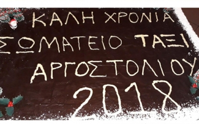 Εκοψε την πίτα του το Σωματείο Ταξί Αργοστολίου ο "Αγιος Γεράσιμος"