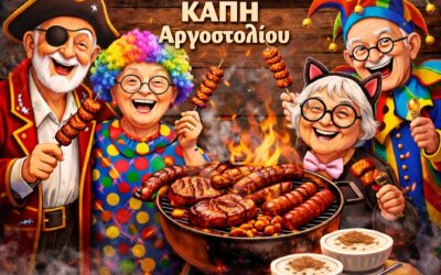 Τσικνοπέμπτη στο ΚΑΠΗ Αργοστολίου