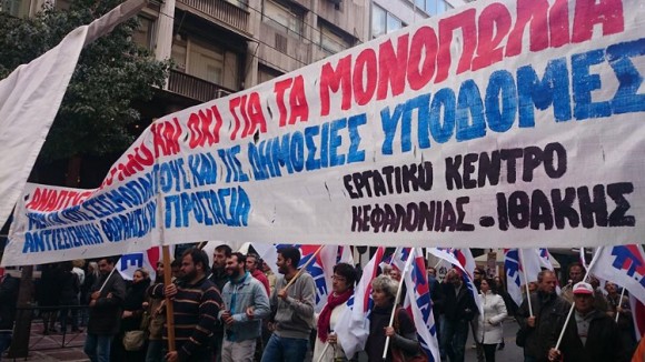 Κάλεσμα απο το Εργατικό Κέντρο για την απεργία στις 3 Δεκεμβρίου