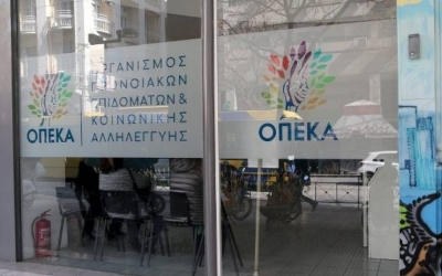 ΟΠΕΚΑ-Αγροτική Εστία: Προθεσμία για τα δελτία Κοινωνικού-Ιαματικού τουρισμού