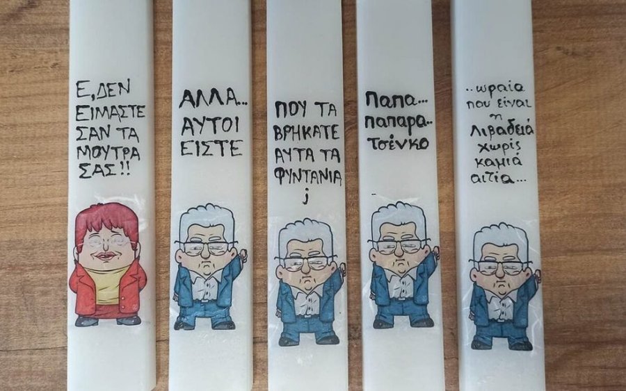 Οι λαμπάδες «Κουτσούμπα» επέστρεψαν επικαιροποιημένες και έγιναν ανάρπαστες