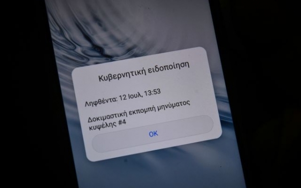 Σε εφαρμογή μπήκε η λειτουργία του 112 – Πώς παίρνουμε SMS, πότε καλούμε