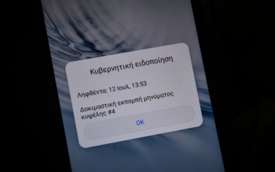 Σε εφαρμογή μπήκε η λειτουργία του 112 – Πώς παίρνουμε SMS, πότε καλούμε