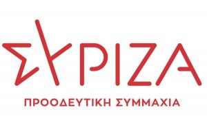 ΣΥΡΙΖΑ Κεφαλονιάς - Ιθάκης: "Η κυβέρνηση αφήνει απλήρωτους τους επικουρικούς στο Νοσοκομείο μας, εν μέσω πανδημίας"