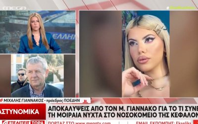 Γιαννάκος: Προσωπική κόντρα δύο γυναικών γιατρών πίσω από την ψεύτικη καταγγελία "νοσηλεύτριας" για το θάνατο της Μυρτούς