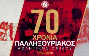 Γ&#039; Εθνική - Παλληξουριακός: Συμμετέχουμε στην επανέναρξη μόνο εάν μας εξασφαλίσουν τις συνθήκες για τήρηση και εφαρμογή του υγειονομικού πρωτόκολλου λειτουργίας