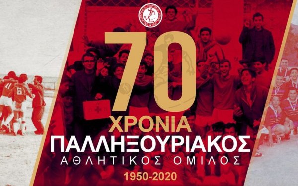 Γ' Εθνική - Παλληξουριακός: Συμμετέχουμε στην επανέναρξη μόνο εάν μας εξασφαλίσουν τις συνθήκες για τήρηση και εφαρμογή του υγειονομικού πρωτόκολλου λειτουργίας