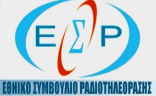 To EΣΡ εγκαλεί MEGA και ALPHA για μειωμένη προβολή της "Χρυσής Αυγής", των "Οικολόγων Πράσινων" και των "Ανεξάρτητων Ελλήνων"