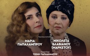 Η παράσταση «Τρίτο Στεφάνι - Εγώ, η Εκάβη» στο Κάστρο Αγίου Γεωργίου
