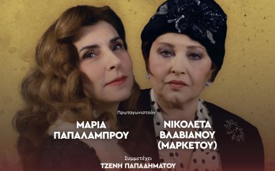 Η παράσταση «Τρίτο Στεφάνι - Εγώ, η Εκάβη» στο Κάστρο Αγίου Γεωργίου