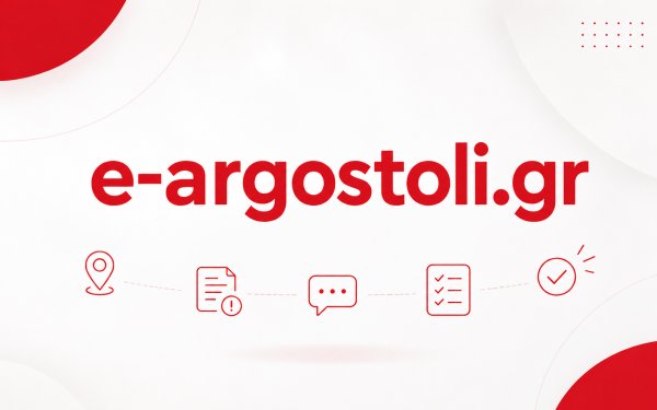 e-argostoli: 21.589 φορές στην υπηρεσία του πολίτη με 97% αποτελεσματικότητα