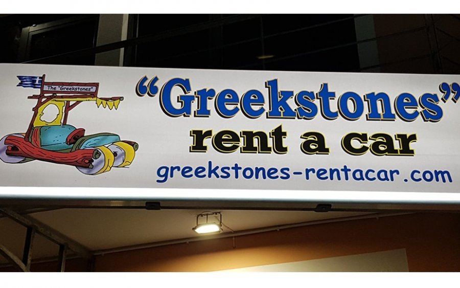 Η εταιρεία "Greekstones" Rent a Car αναζητά προσωπικό για την καλοκαιρινή σεζόν 2021