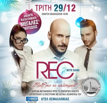 "Λευκή Νύχτα" σήμερα το βράδυ στο Αργοστόλι, παρέα με τους REC