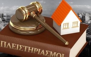 Σύλλογος Πολιτικών Συνταξιούχων Ν. Κεφαλληνίας: Νομική εκπροσώπηση για θέματα δανείων και λοιπών τραπεζικών συναλλαγών