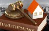 Σύλλογος Πολιτικών Συνταξιούχων Ν. Κεφαλληνίας: Νομική εκπροσώπηση για θέματα δανείων και λοιπών τραπεζικών συναλλαγών