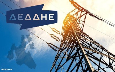 ΔΕΔΔΗΕ: Διακοπή ηλεκτροδότησης σε περιοχές εντός της πόλεως του Αργοστολίου στις 13 και 14/4