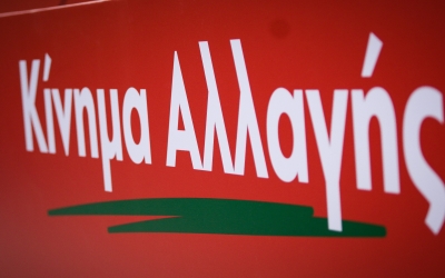 Συγκροτήθηκε η Τοπική Συντονιστική Οργάνωση του Κινήματος Αλλαγής Ιθάκης