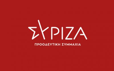 ΣΥΡΙΖΑ Κεφαλονιάς - Ιθάκης: Ο αριθμός των εισακτέων στα Πανεπιστήμια και πόσοι θα περάσουν τελικά λόγω Ελάχιστης Βάσης Εισαγωγής