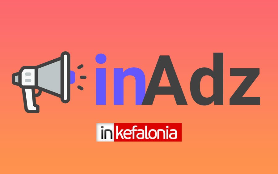 Eshop αγοράς διαφήμισης σε site & ραδιόφωνο από το INKEFALONIA.GR !