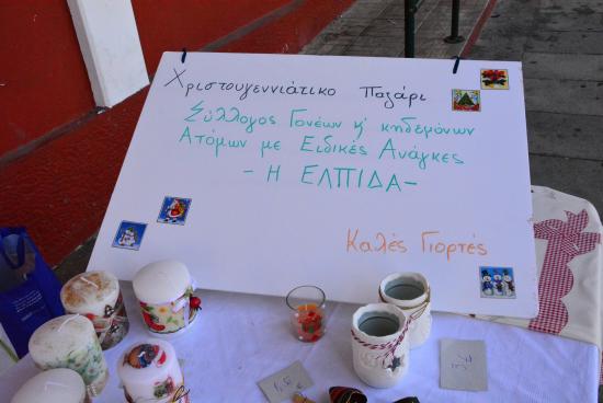 Ευχαριστήριο για την στήριξη στο Χριστουγεννιάτικο παζάρι απο τον Σύλλογο Γονέων Αμέα &quot;Η Ελπίδα&quot;