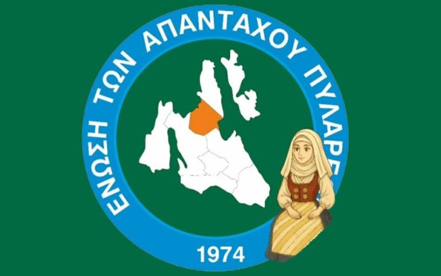 Χορευτικό τμήμα ιδρύει η Ένωση Απανταχού Πυλαρέων