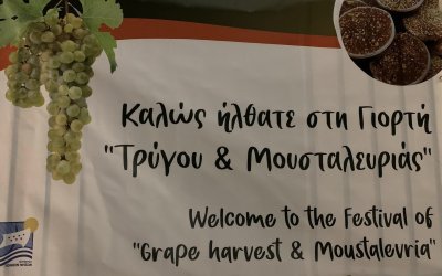 O Σωτήρης Κουρής για την γιορτή Τρύγου και Μουσταλευριάς στα Τρωιαννάτα - Ευχαριστήριο