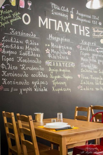 Το Ψητοπωλείο "Ο Μπάχτης" άνοιξε και κάνει εγκαίνια!