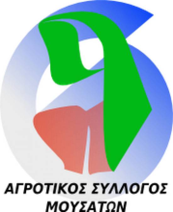 Σήμερα το πανηγύρι από τον Αγροτικό Σύλλογο Μουσάτων