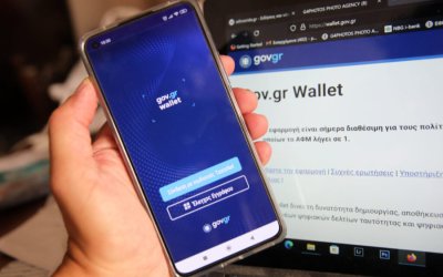ΠΡΟΣΟΧΗ: Κυκλοφορεί ΔΗΘΕΝ μήνυμα από το gov.gr! Πώς θα καταλάβετε την απάτη και τι ΔΕΝ πρέπει να κάνετε