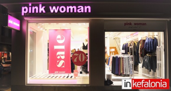 Απίστευτες εκπτώσεις από το κατάστημα Pink Woman (εικόνες)