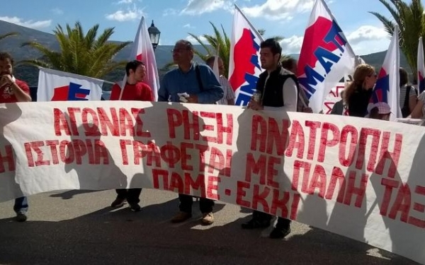 Εργατικό Κέντρο: Κάτω τα χέρια από τα Σωματεία