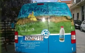 Τυροκομικά Τζωρτζάτος: &quot;Κλειστά την Δευτέρα 22/11 - Απόλυτη προτεραιότητα η υγεία και η ασφάλεια εργαζομένων και καταναλωτών&quot;