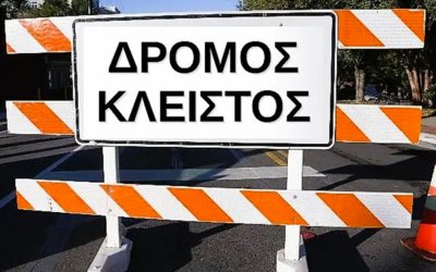 Κυκλοφοριακές ρυθμίσεις στο Ληξούρι λόγω ασφαλτοστρώσεων