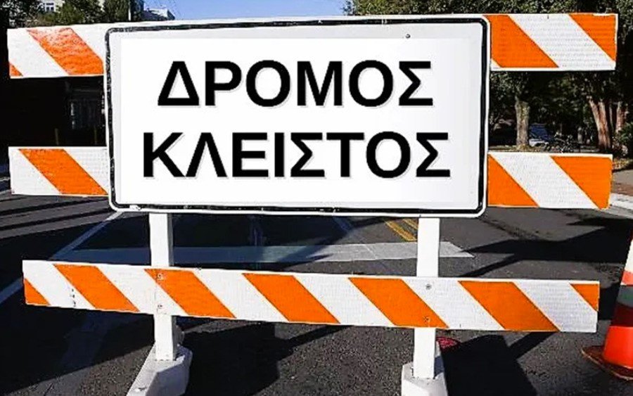 Κυκλοφοριακές ρυθμίσεις στο Ληξούρι λόγω ασφαλτοστρώσεων
