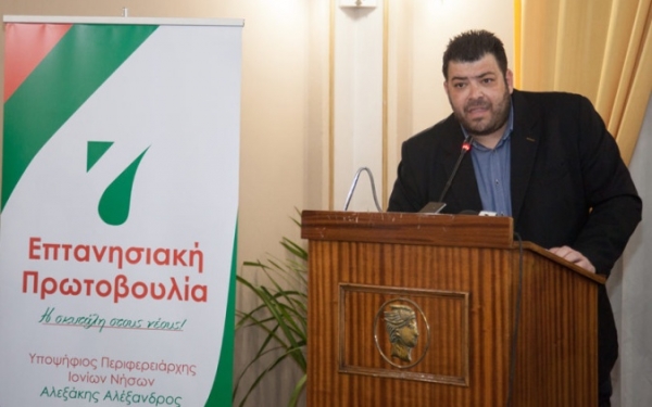 Συγκρότηση Συντονιστικής Επιτροπής και Γραμματείας της «Επτανησιακής Πρωτοβουλίας»