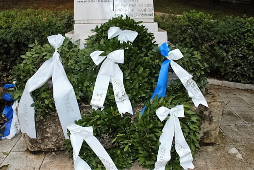 Πρόγραμμα "Ημέρας Μνήμης των Εθνικών μας Ευεργετών"