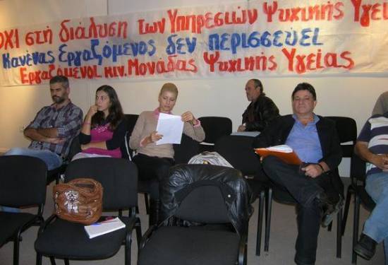 Παρέμβαση στο Δημοτικό Συμβούλιο από την Κινητή Μονάδα Ψυχικής Υγείας "Μετάβασή"