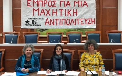Χαιρετισμός της περιφερειακής συμβούλου της Αντικαπιταλιστικής Αριστεράς στα Ιόνια, Βέρας Κορωνάκη